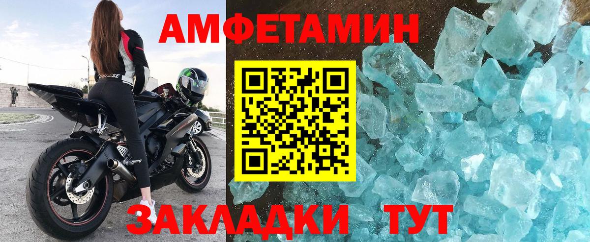 Amphetamine 98%  Вход с VPN  АМФЕТАМИН  Амфетамин  Изобильный 