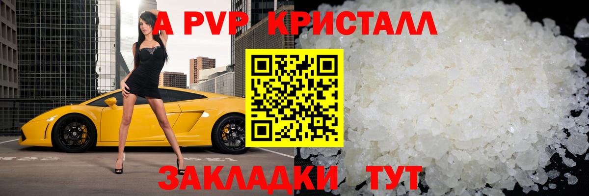 закладка  APVP мука  Изобильный  A-PVP  Alpha PVP мука  Вход с VPN  Alpha PVP кристаллы 