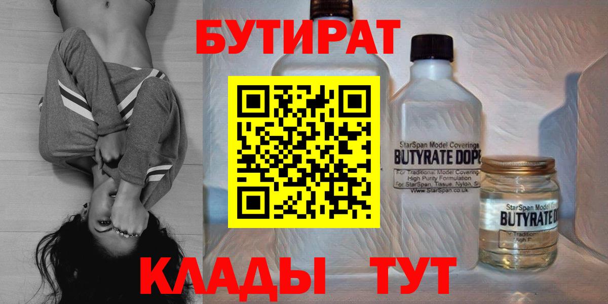 Бутират бутандиол Изобильный