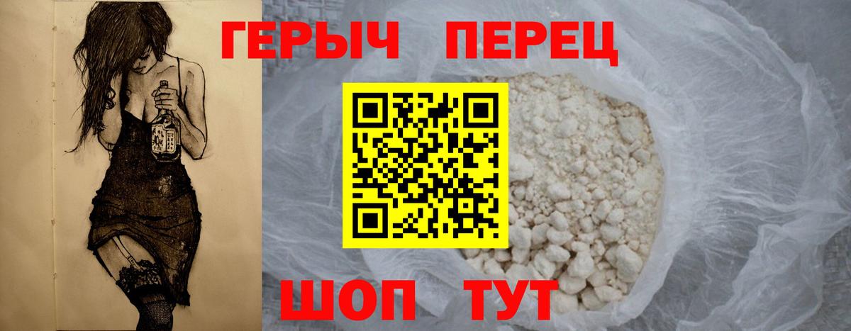 ГЕРОИН герыч  Вход с VPN  Изобильный 
