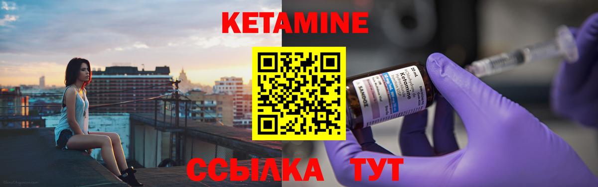Кетамин VHQ  Вход с VPN  Кетамин VHQ  Изобильный 