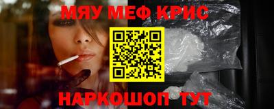 кристаллы Жуковский