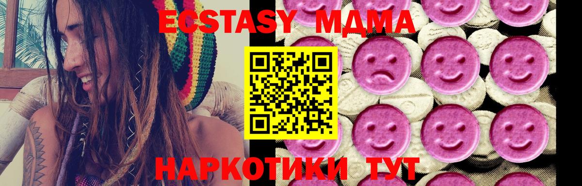 МДМА молли  Вход с VPN  MDMA  Изобильный 