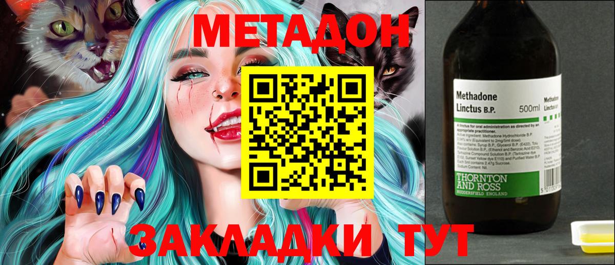 Метадон белоснежный  Вход с VPN  Изобильный 