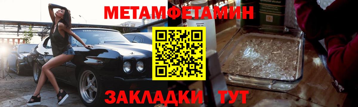 МЕТАМФЕТАМИН пудра  МЕТАМФЕТАМИН пудра  Изобильный  Вход с VPN 