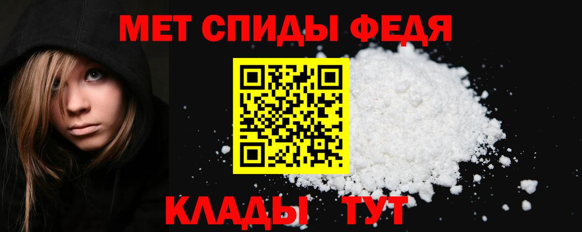Первитин Methamphetamine Изобильный